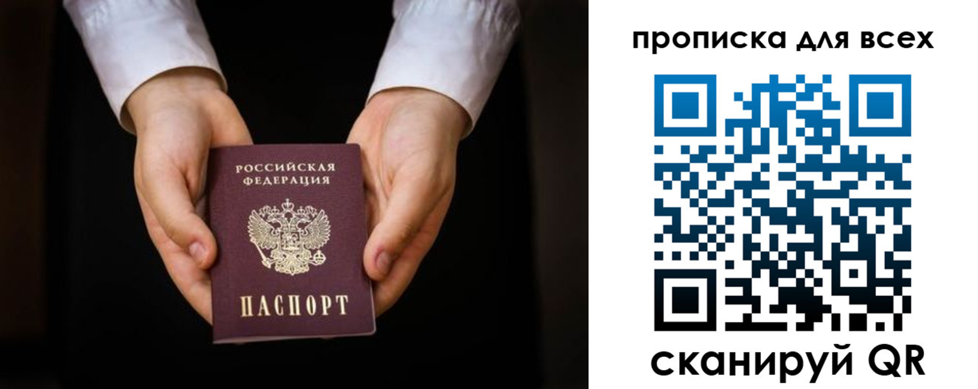 временная регистрация надежно в Мытищах