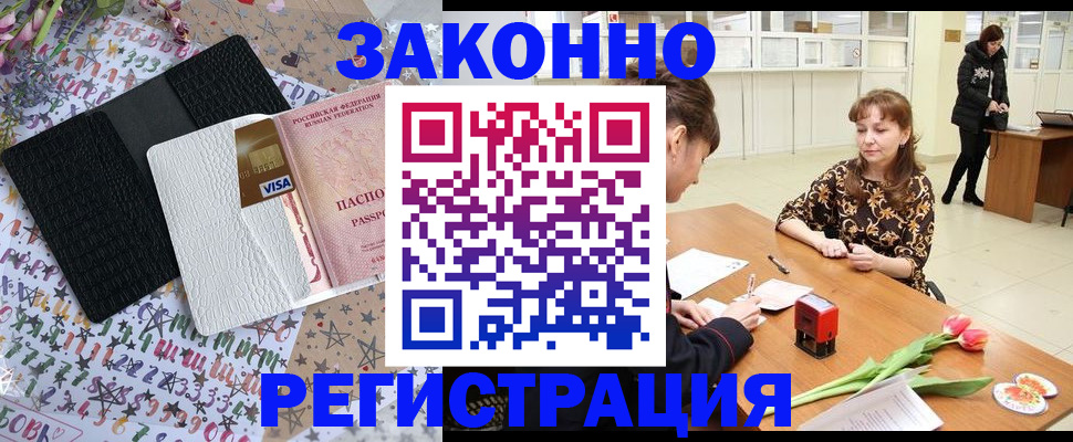 прописка ребенка в Мытищах