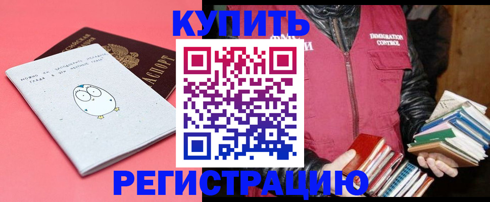 временная регистрация 2025 в Мытищах