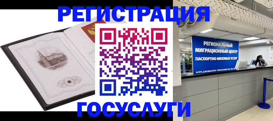 прописка штамп в Мытищах