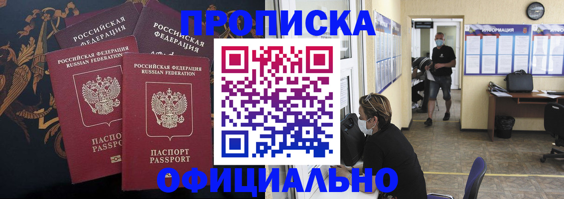 миграционный учет в Мытищах