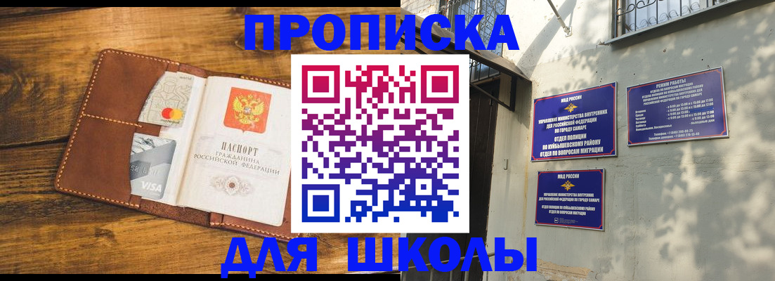 временная регистрация надежно в Мытищах