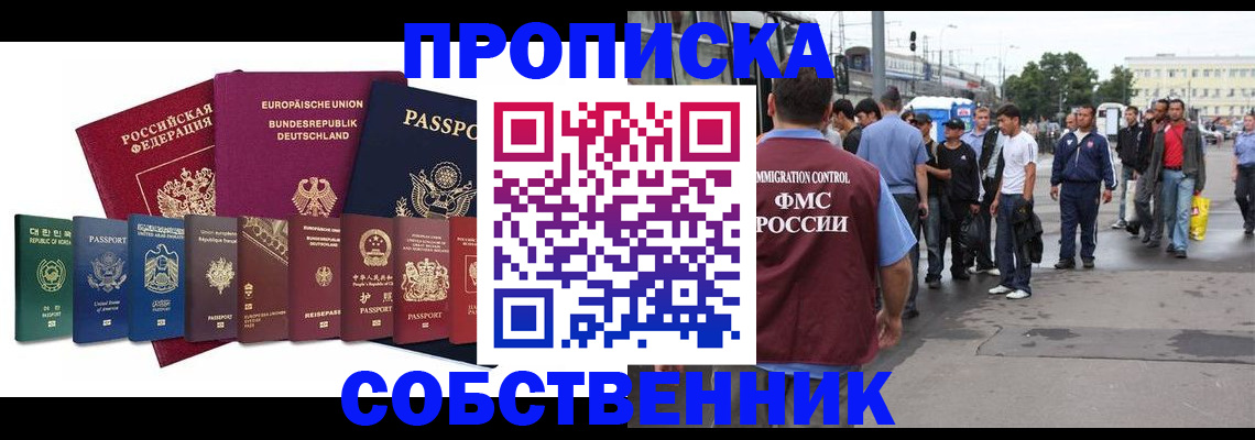 прописка для кредита в Мытищах